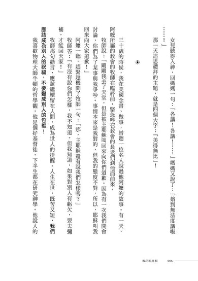 彼岸的真相:超過100人可信的天堂與地獄親身經歷,使你永遠改變對於來生的想像,預知天堂是什麼樣子-非故事: 心理勵志 Self-help-買書書 BuyBookBook