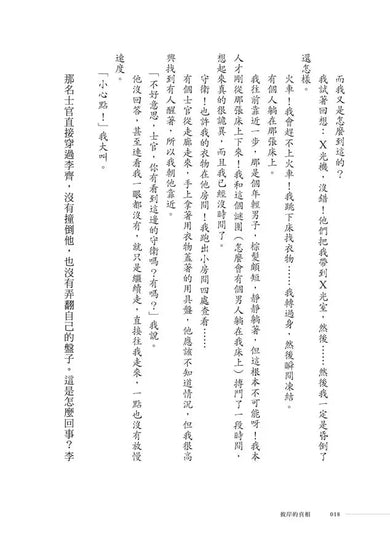 彼岸的真相:超過100人可信的天堂與地獄親身經歷,使你永遠改變對於來生的想像,預知天堂是什麼樣子-非故事: 心理勵志 Self-help-買書書 BuyBookBook