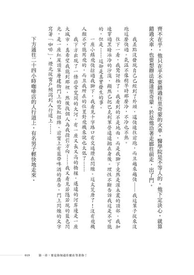 彼岸的真相:超過100人可信的天堂與地獄親身經歷,使你永遠改變對於來生的想像,預知天堂是什麼樣子-非故事: 心理勵志 Self-help-買書書 BuyBookBook