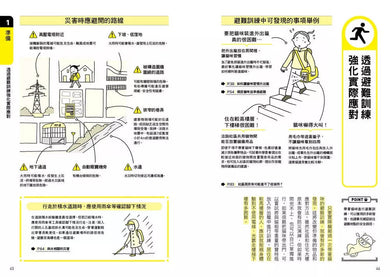 貓奴完全防災避難手冊:地震、颱風、洪水來襲時,跟你的貓咪一起活下去!-非故事: 常識通識 General Knowledge-買書書 BuyBookBook