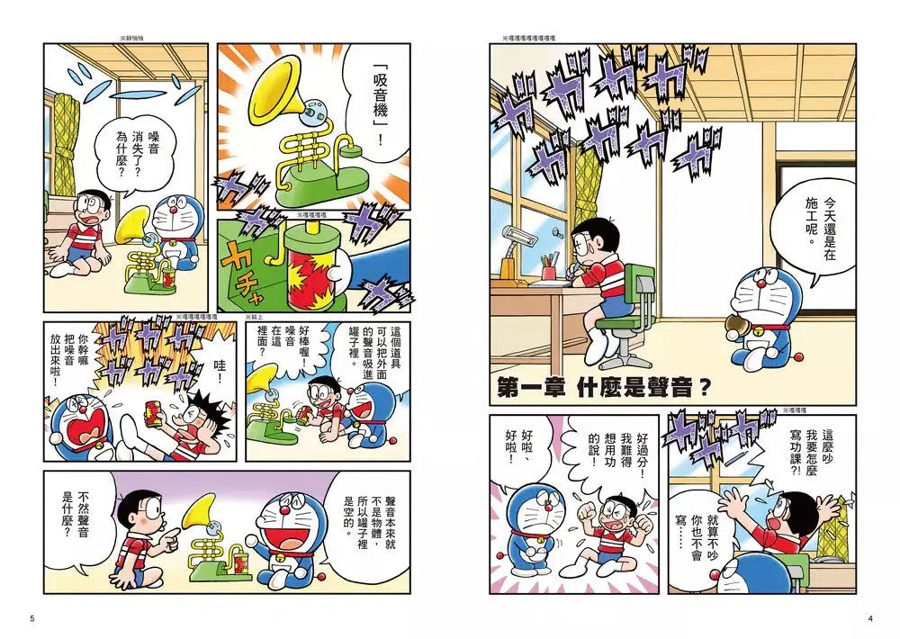 哆啦A夢科學大冒險 6:玩轉聲音快樂屋-非故事: 參考百科 Reference & Encyclopedia-買書書 BuyBookBook