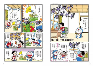 哆啦A夢科學大冒險 6:玩轉聲音快樂屋-非故事: 參考百科 Reference & Encyclopedia-買書書 BuyBookBook