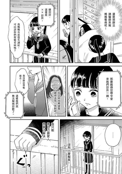 為了這個家,我殺了我自己:兒少照顧者的重生日記-非故事: 心理勵志 Self-help-買書書 BuyBookBook