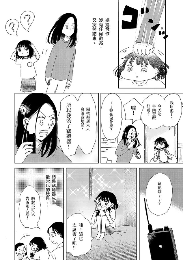 為了這個家,我殺了我自己:兒少照顧者的重生日記-非故事: 心理勵志 Self-help-買書書 BuyBookBook