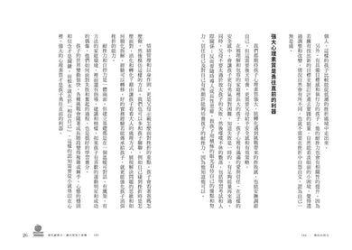 教出自控力:從基礎到習慣,穩定孩子內在的36堂素養課-非故事: 心理勵志 Self-help-買書書 BuyBookBook