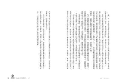 教出自控力:從基礎到習慣,穩定孩子內在的36堂素養課-非故事: 心理勵志 Self-help-買書書 BuyBookBook