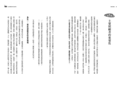 情緒流動:11個內在對話練習,陪伴孩子調節情緒-非故事: 心理勵志 Self-help-買書書 BuyBookBook