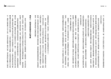 情緒流動:11個內在對話練習,陪伴孩子調節情緒-非故事: 心理勵志 Self-help-買書書 BuyBookBook
