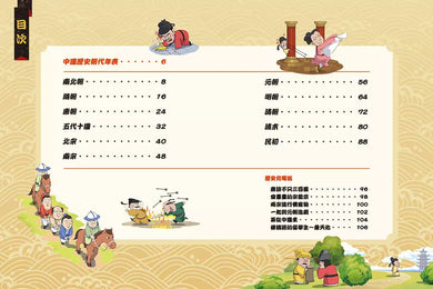 搞笑古人說歷史:中國篇套書(一套2本)-故事: 歷史故事 Historical-買書書 BuyBookBook