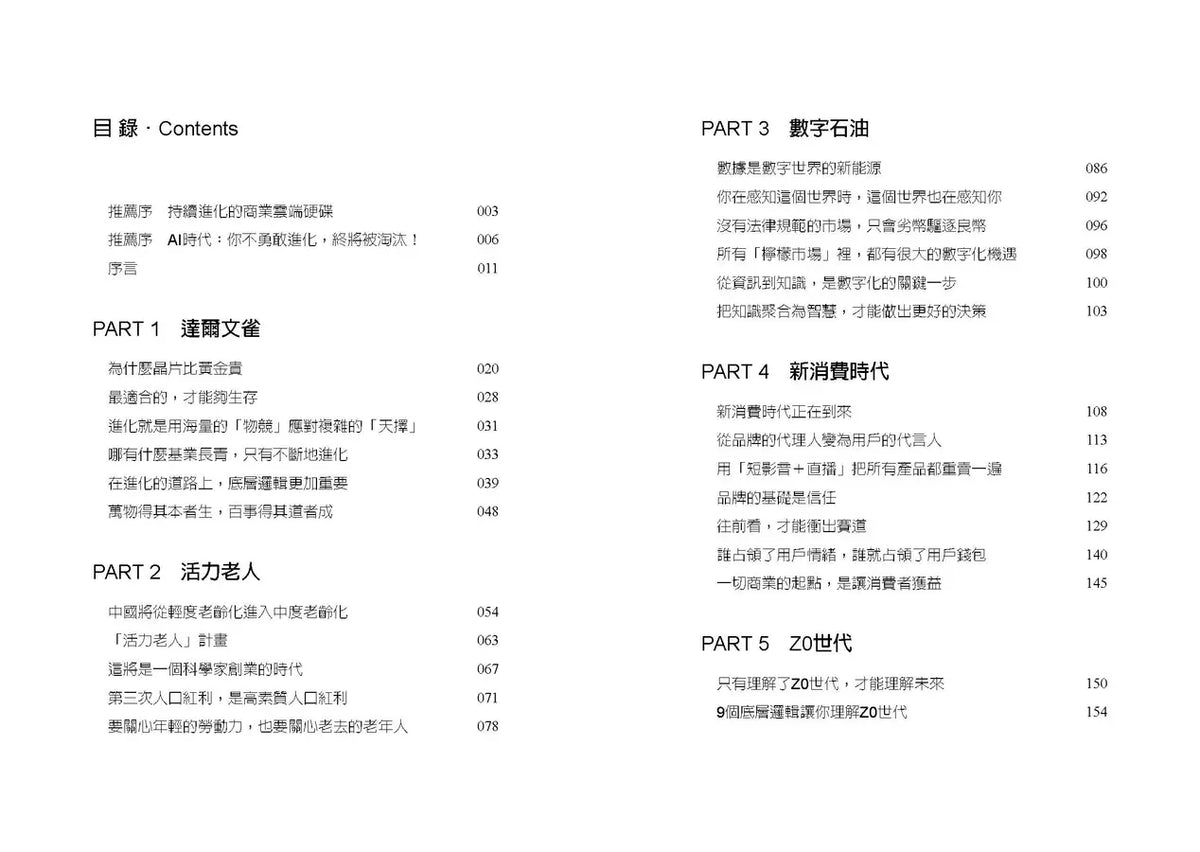 Inside Page 1