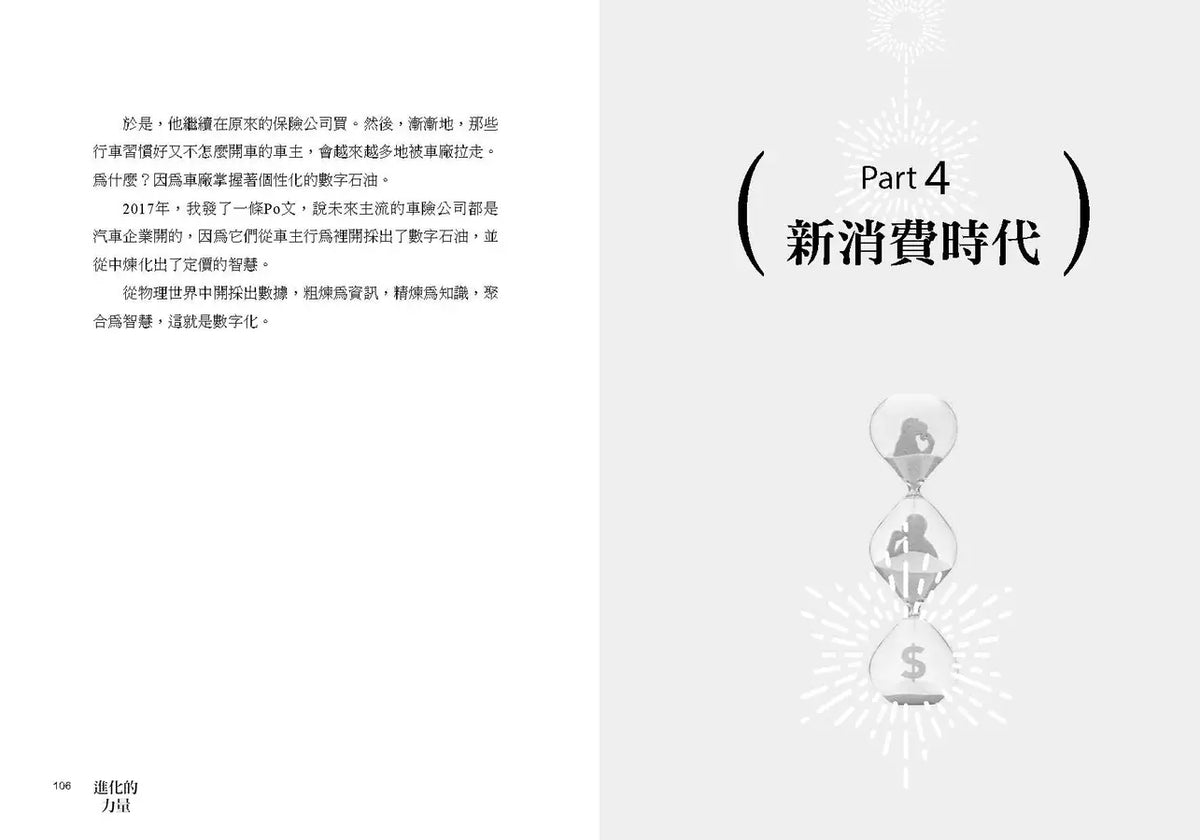 Inside Page 3