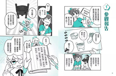 小學生的寫作任務‧進階篇:跟著怡辰老師看漫畫學寫作,從作文、童詩到企畫書,晉級寫作達人!-非故事: 語文學習 Language Learning-買書書 BuyBookBook