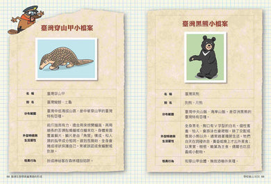 達克比辦案 15:孤島時光機:島嶼生態學與臺灣島的形成-非故事: 常識通識 General Knowledge-買書書 BuyBookBook