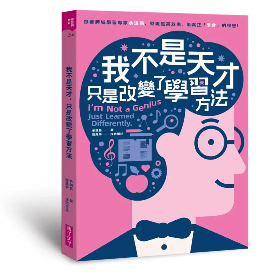 我不是天才,只是改變了學習方法-Self-help/ personal development/ practical advice-買書書 BuyBookBook