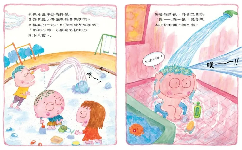 Inside Page 1