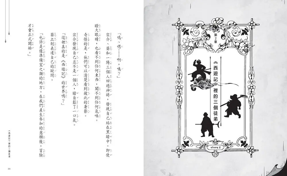Inside Page 4