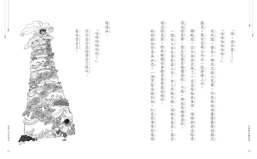 Inside Page 5