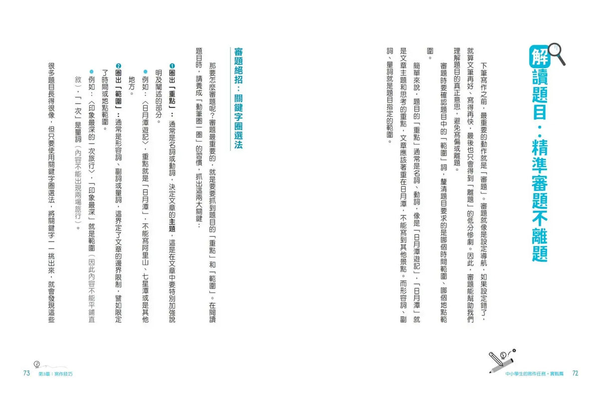 Inside Page 5
