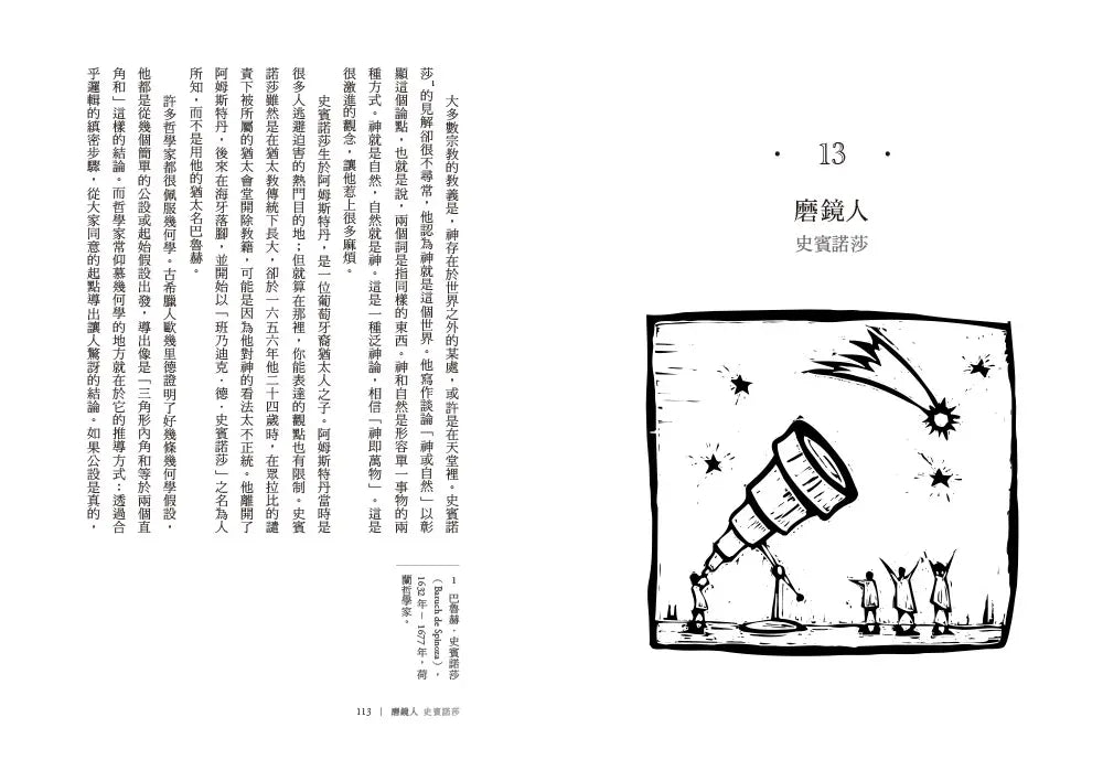 Inside Page 1