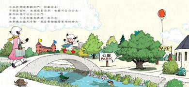 小羊阿理到市集買東西-Children’s / Teenage fiction: Action and adventure stories-買書書 BuyBookBook