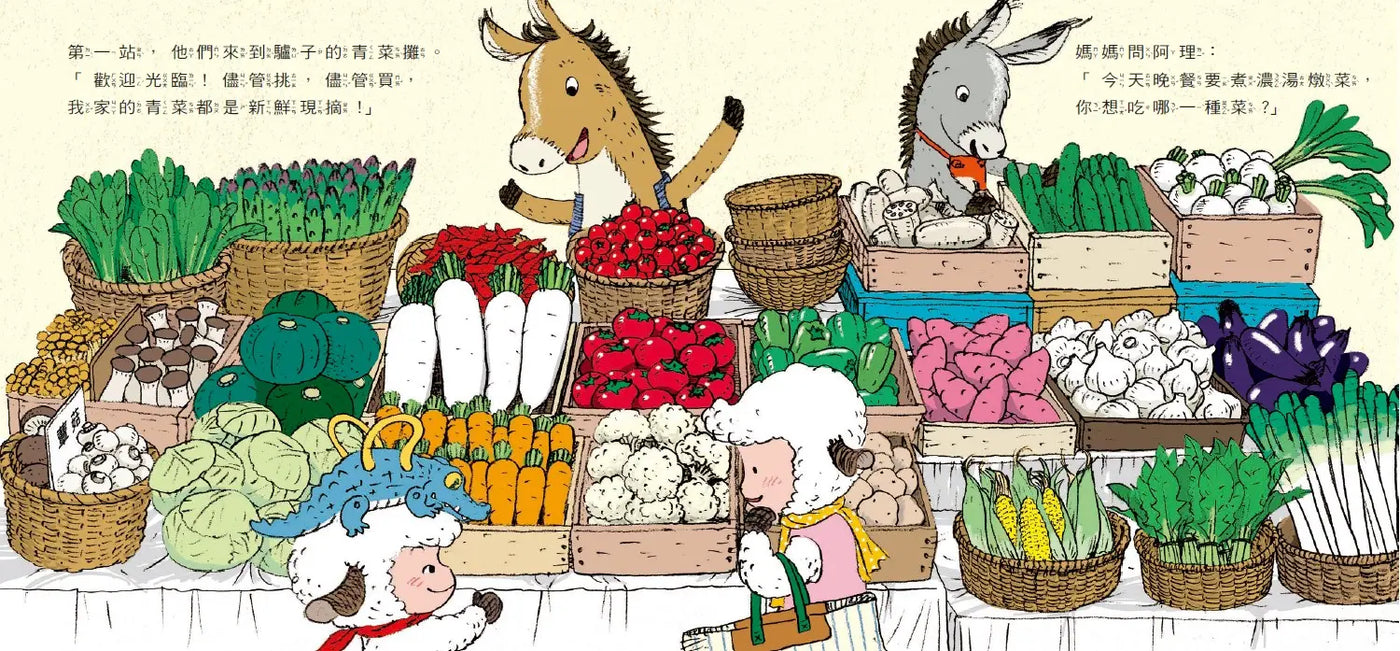 小羊阿理到市集買東西-Children’s / Teenage fiction: Action and adventure stories-買書書 BuyBookBook
