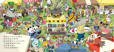 小羊阿理到市集買東西-Children’s / Teenage fiction: Action and adventure stories-買書書 BuyBookBook