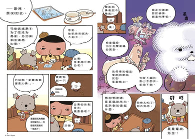 屁屁偵探讀本13對決!怪盜學院 星星篇 (Troll)