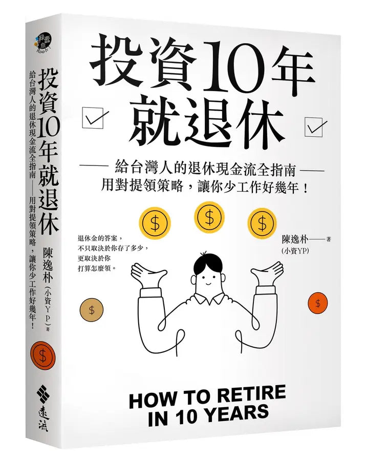 Book Cover 9786264188326