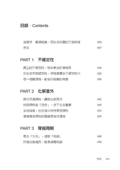 Inside Page 2