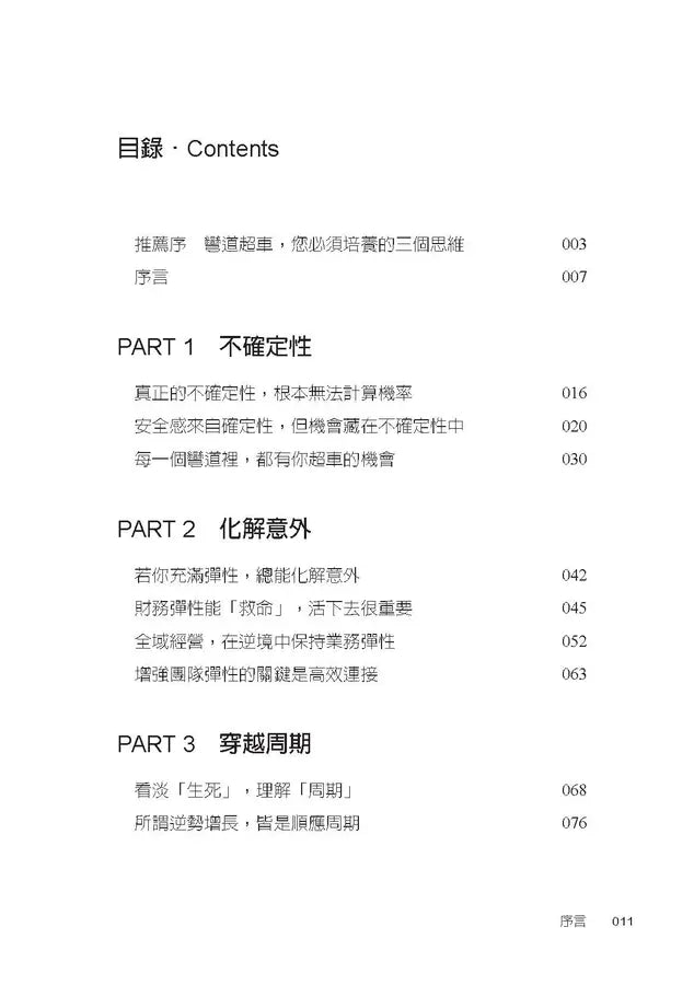 Inside Page 2