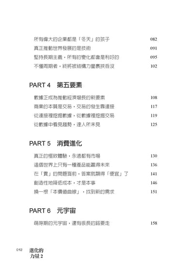 Inside Page 3