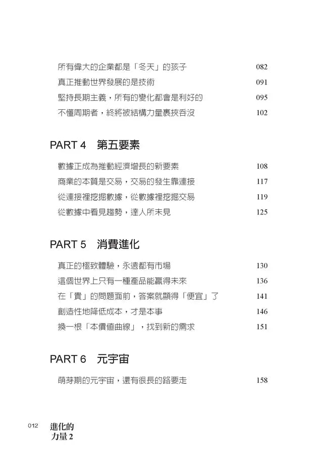 Inside Page 3