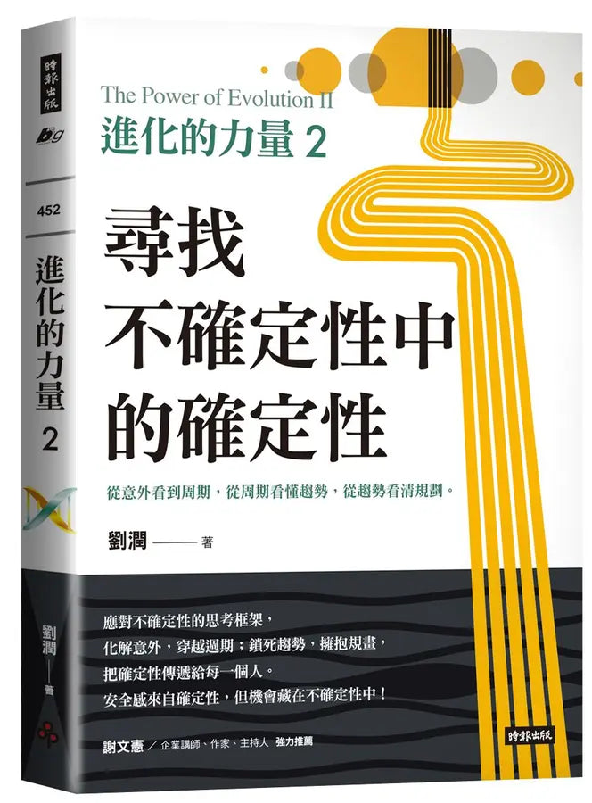 Book Cover 9786264191562