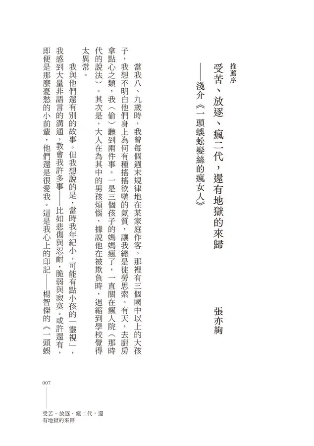 Inside Page 4