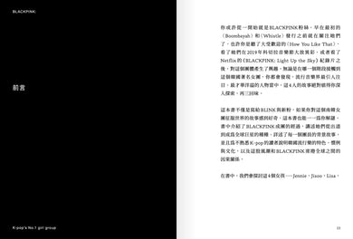 Blackpink: 從練習生到全球最強女團, 看Jisoo、Jennie、Rosé、Lisa 如何征服世界, 創造K-pop傳奇!-Biography and memoirs-買書書 BuyBookBook
