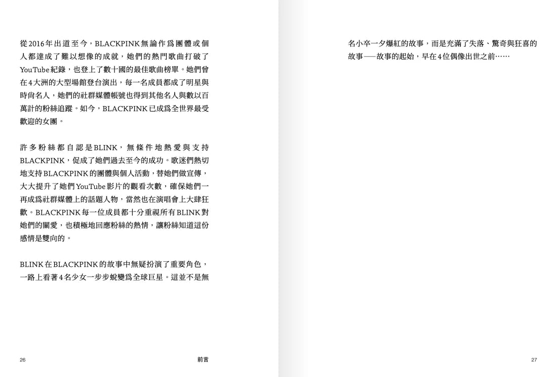 Blackpink: 從練習生到全球最強女團, 看Jisoo、Jennie、Rosé、Lisa 如何征服世界, 創造K-pop傳奇!-Biography and memoirs-買書書 BuyBookBook