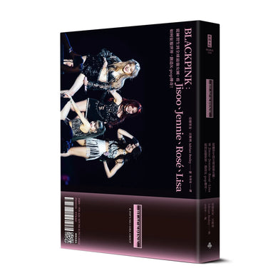 Blackpink: 從練習生到全球最強女團, 看Jisoo、Jennie、Rosé、Lisa 如何征服世界, 創造K-pop傳奇!-Biography and memoirs-買書書 BuyBookBook
