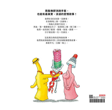 愛的故事