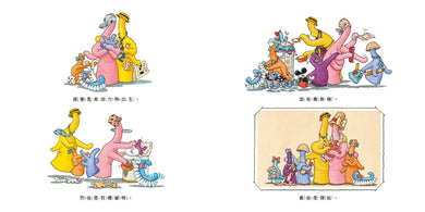 愛的故事