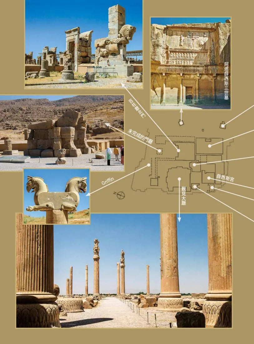 伊朗:世界遺產紀行