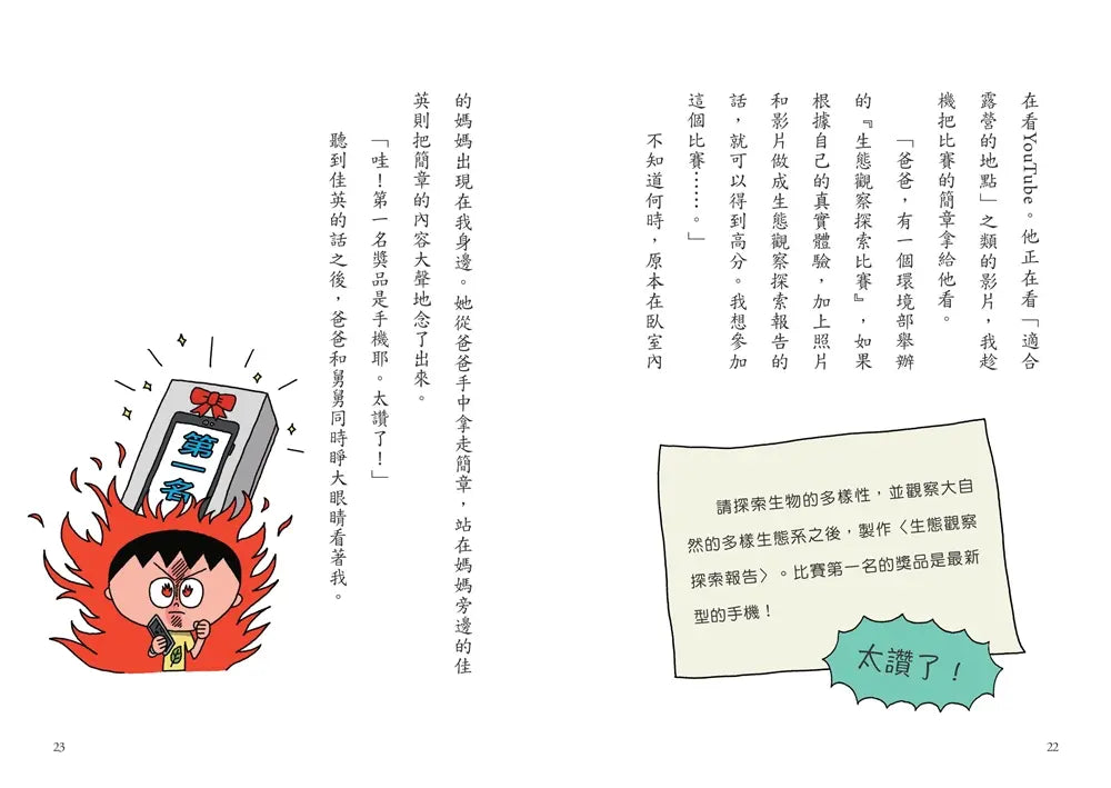 Inside Page 3