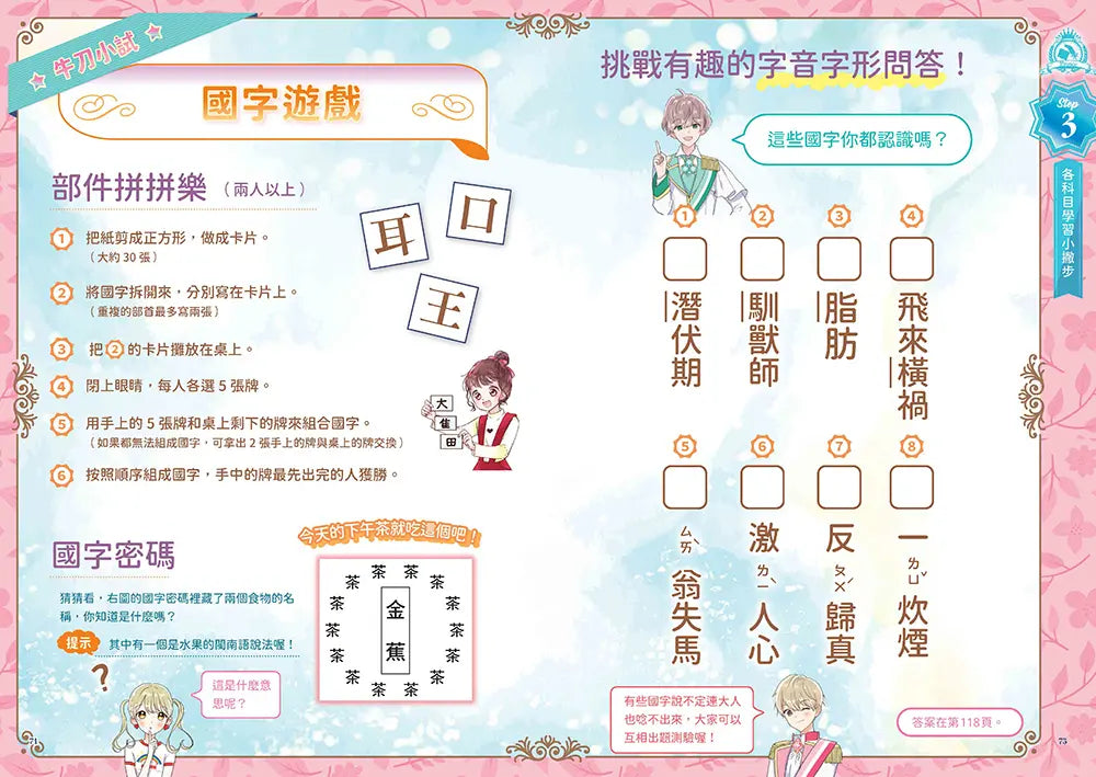 Inside Page 5