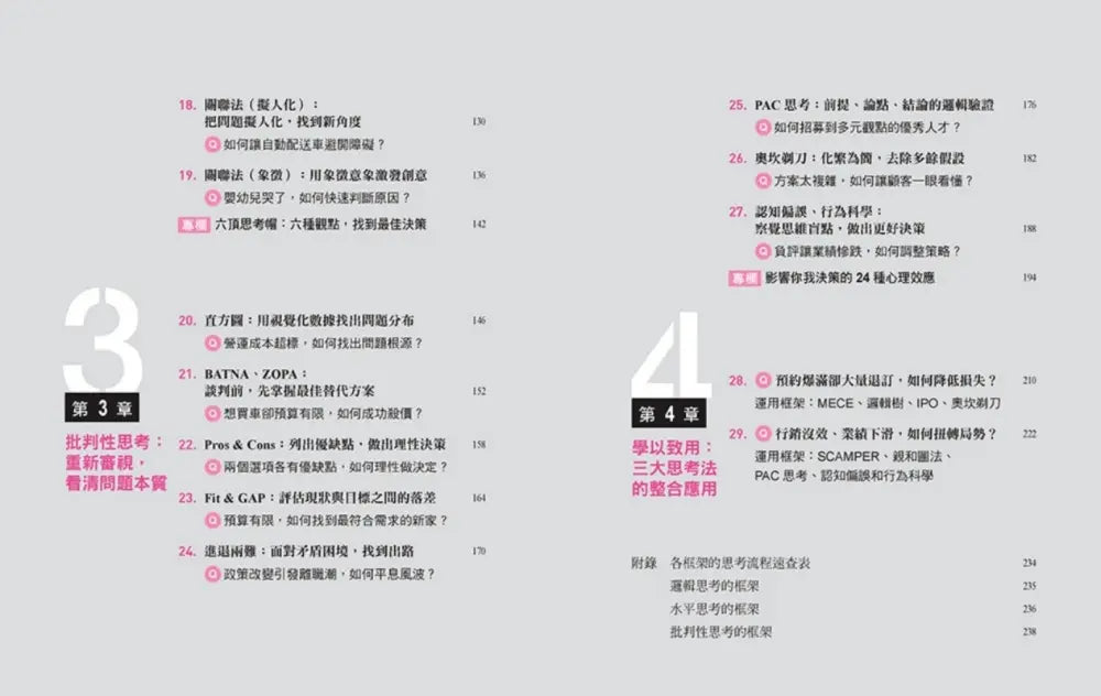 Inside Page 3
