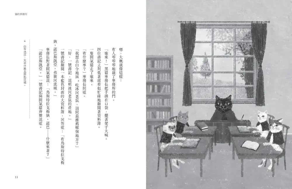 Inside Page 3