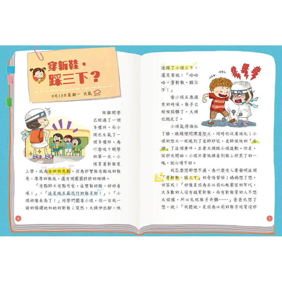Inside Page 2