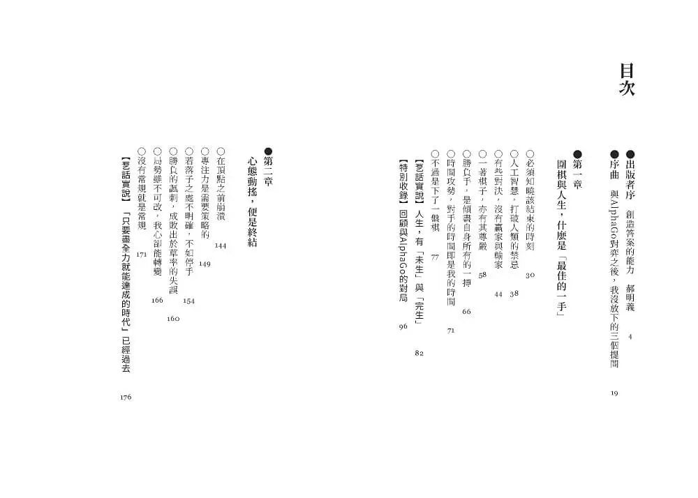 Inside Page 4