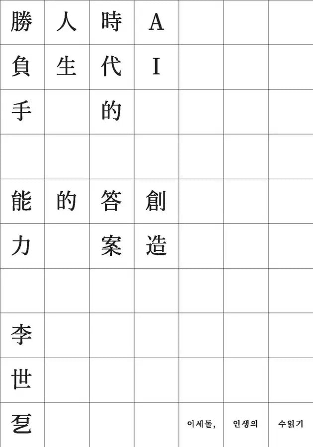 Inside Page 5