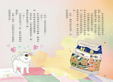 汪汪!!請聽我說1 : 我的家不一樣了 平裝書 Paperback