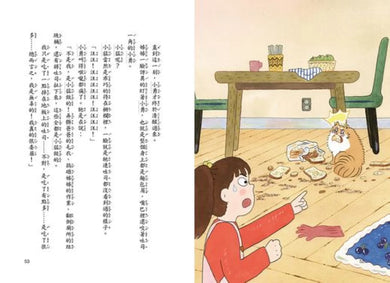 汪汪!!請聽我說1 : 我的家不一樣了 平裝書 Paperback