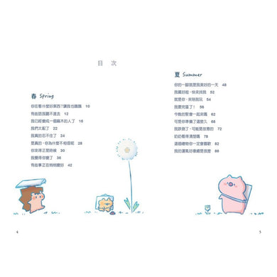 有件事在悄悄變好(隨書贈送「時光的刻度」15cm文具尺,2款隨機1入) 平裝書 Paperback